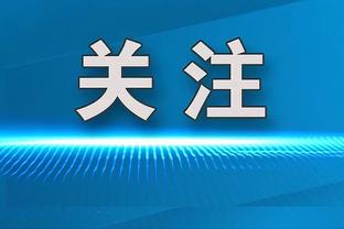 法尔克：孔帕尼希望彻底改造拜仁阵容，他上任后萨内可能受益